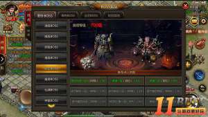 《皇城传说》教你轻松玩转bos