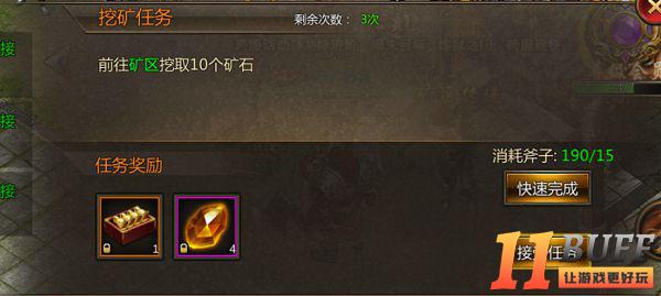 《皇城传说》快速获取元宝致富攻略