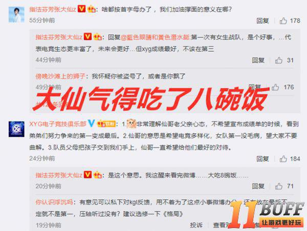 王者荣耀：张大仙正面回应不满KGL文案事件，网友：这才是好老板！